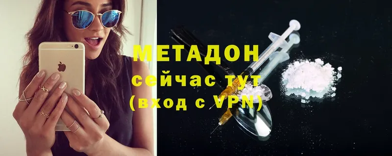 МЕТАДОН methadone  Воркута 